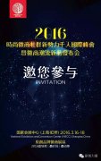 2016ʱ΢Ⱥǧ˹ʷ